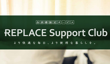 REPLACE Support Club