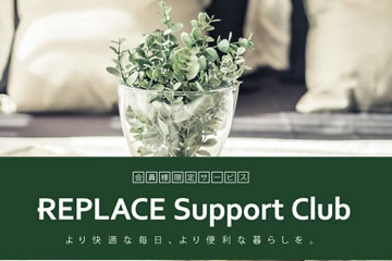 REPLACE Support Club