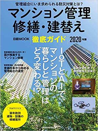 日々の困りごとから設備管理まで暮らしに寄り添った安心サポート