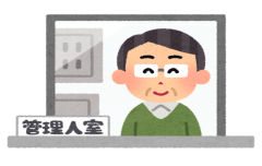 管理会社の仕事って何をしているの？